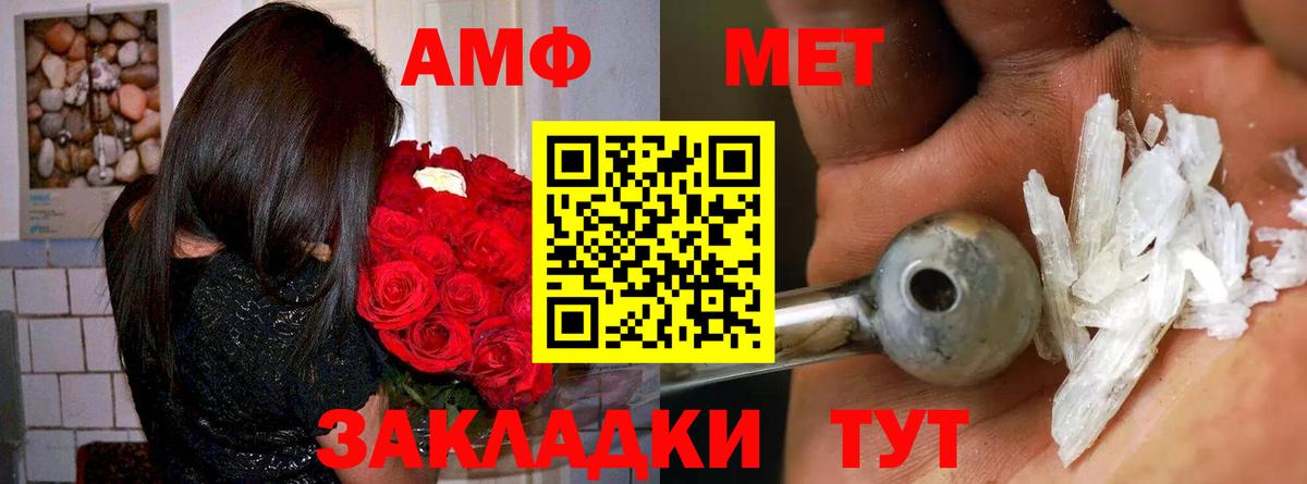 Джанкой  АМФ  Вход с VPN  Амфетамин Розовый 