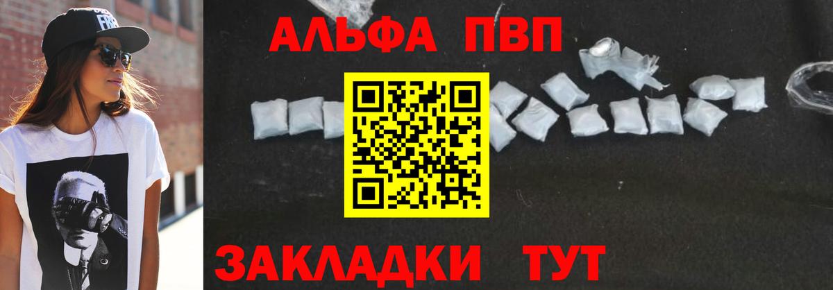 Альфа ПВП крисы CK  Вход с VPN  Джанкой  Альфа ПВП Crystall 
