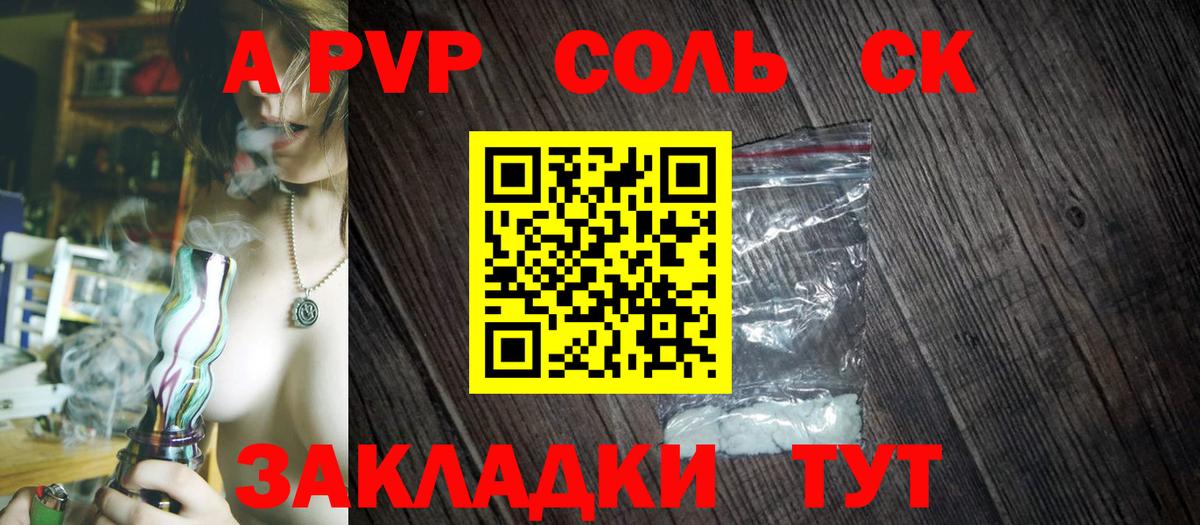 Alpha PVP кристаллы Джанкой
