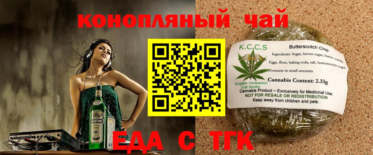 Cannafood марихуана Джанкой