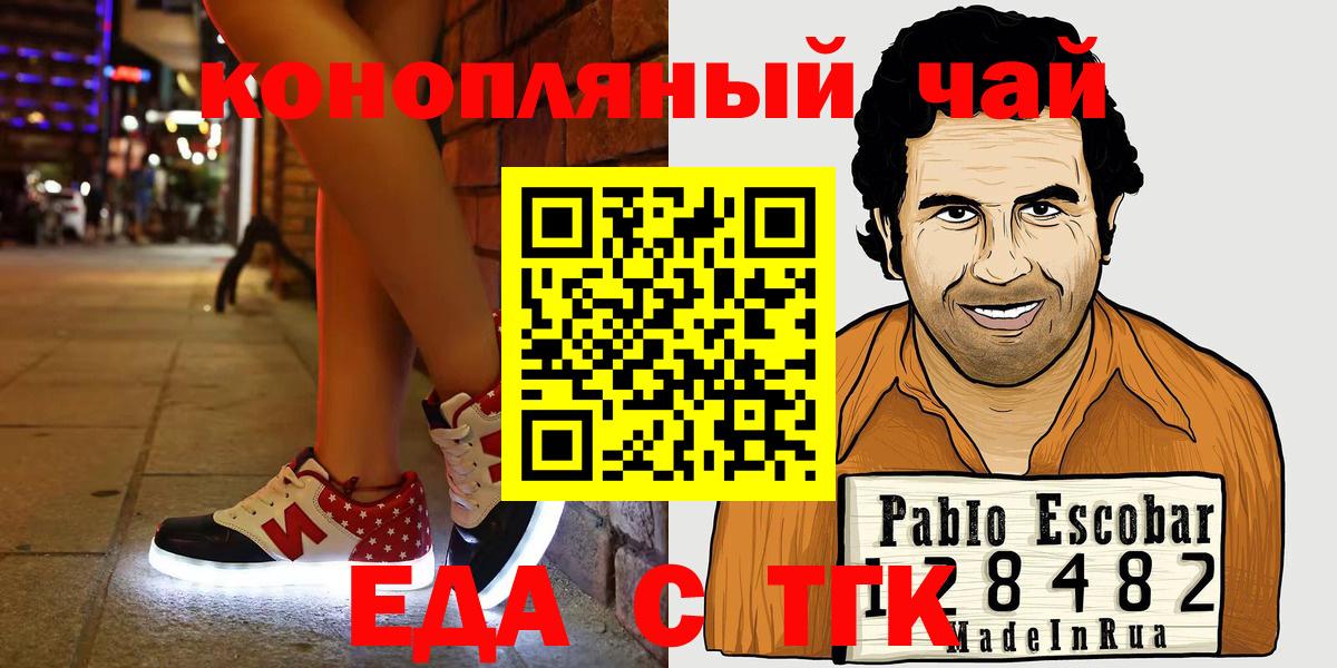 Джанкой  Cannafood конопля  Вход с VPN 