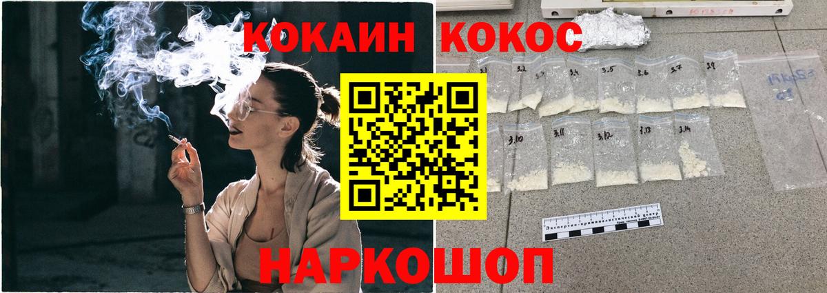 Кокаин Fish Scale  Cocaine Боливия  Вход с VPN  Джанкой 