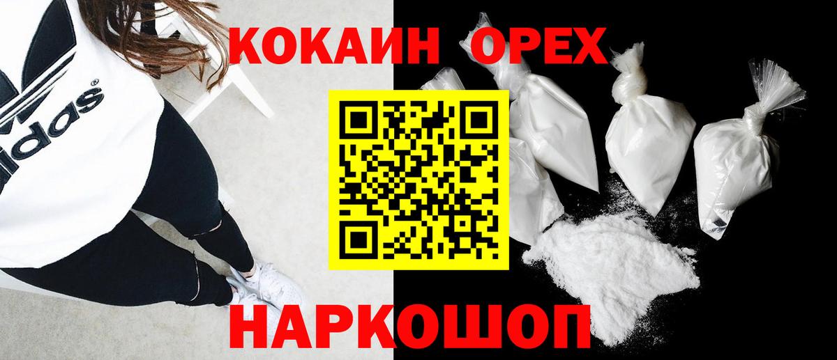 Cocaine Перу Джанкой