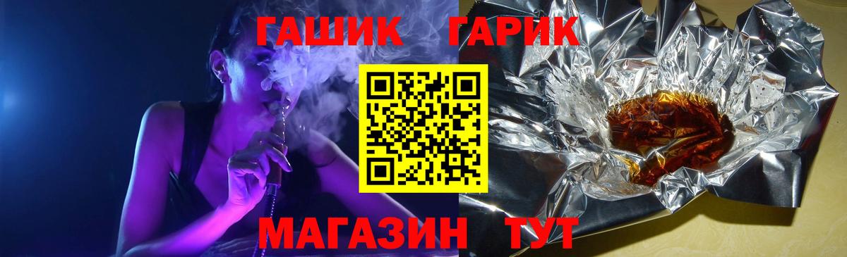 ГАШИШ индика сатива  Вход с VPN  Джанкой  ГАШИШ гашик 