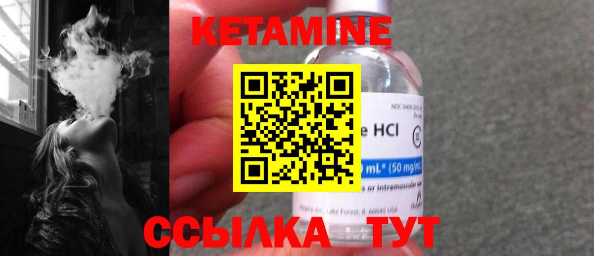 Кетамин VHQ  Вход с VPN  Джанкой 