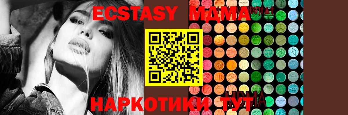Джанкой  МДМА crystal  Вход с VPN  MDMA crystal 