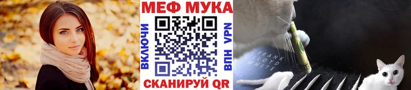 МЕФ мука даркнет сайт Джанкой