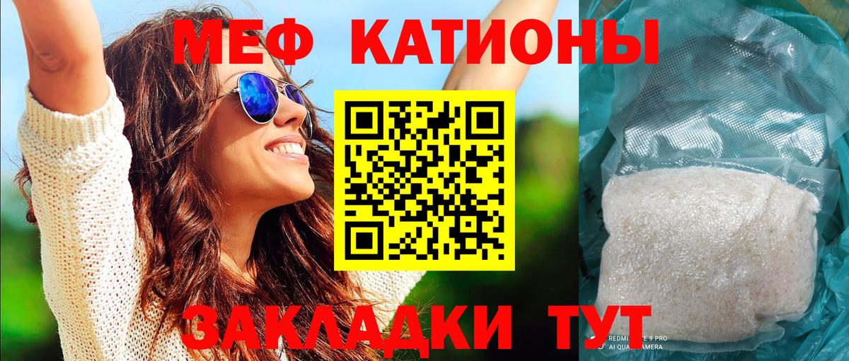 Джанкой  Мефедрон mephedrone  МЕФ mephedrone  Вход с VPN 