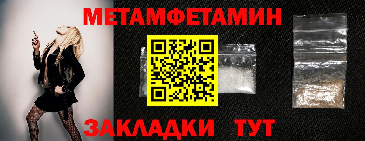МЕТАМФЕТАМИН витя Джанкой