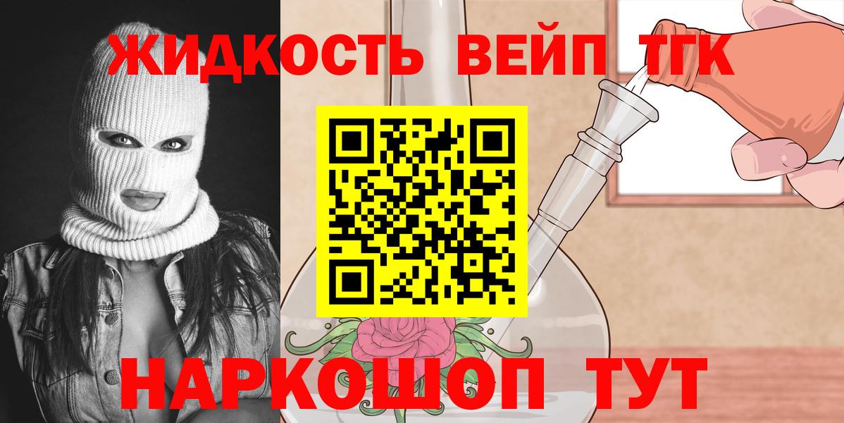 магазин  наркотиков  Вход с VPN  Джанкой  Дистиллят ТГК гашишное масло  Дистиллят ТГК гашишное масло 