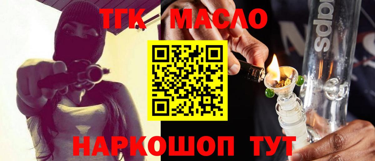 Дистиллят ТГК THC oil Джанкой