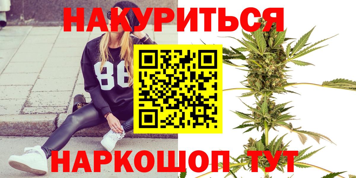 Каннабис THC 21%  Бошки Шишки AK-47  Вход с VPN  Шишки марихуана SATIVA & INDICA  Джанкой 